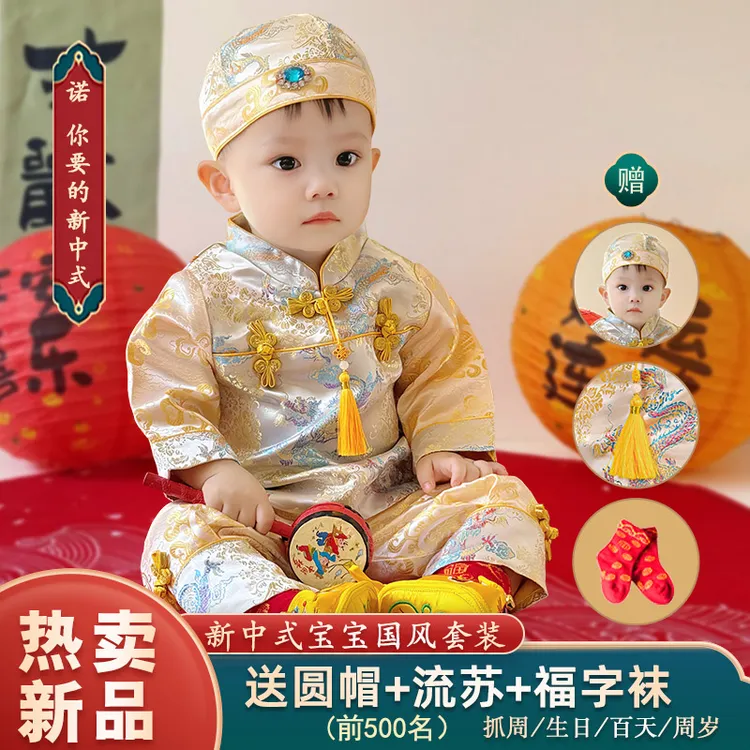 男宝宝抓周宴国风唐装新中式宝宝礼服春秋周岁男宝礼服婴儿礼服