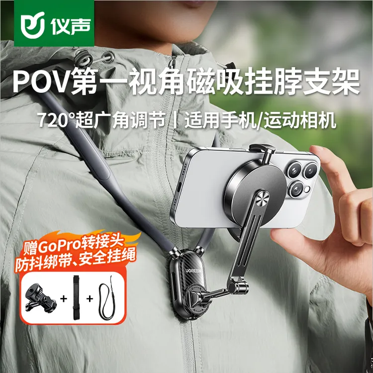 挂脖支架拍摄设备戴防抖直播Vlog适用大疆action5pro运动相机配件