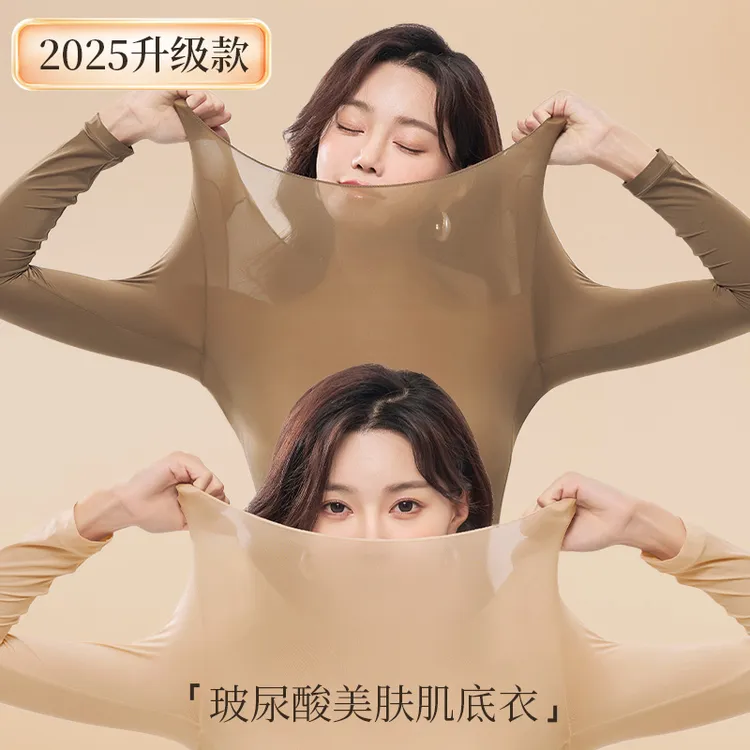 【玻尿酸美肤衣】轻奢无痕琥珀流光风保暖紧身高弹修身秋冬美肤衣商品图