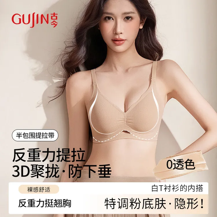古今小胸聚拢型文胸收副乳内衣透气反重力提拉舒适内衣Y135商品图