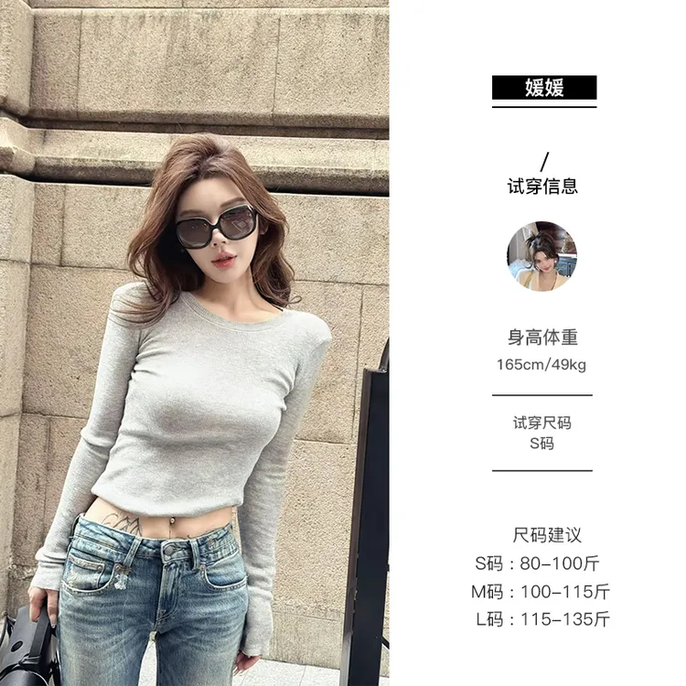 媛媛【秋季马卡龙】圆领长袖T恤女春秋基础款打底衫正肩上衣#D1000