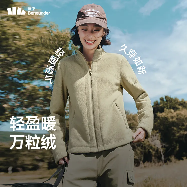 【蕉下修身万粒绒外套】户外保暖摇粒绒修身磨毛休闲防风PM12325