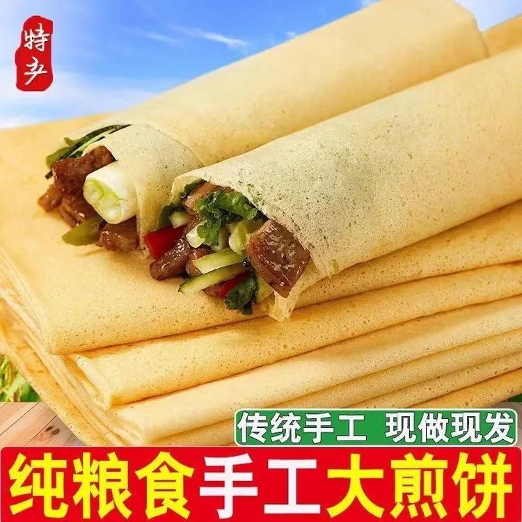 山东纯手工粗粮软煎饼多种杂粮搭配开袋即食营养代餐速食