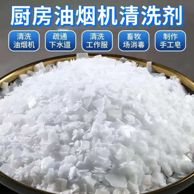 厨房油烟机清洗剂强力油污净清洁粉去油碱疏通下水道饭店去重油污