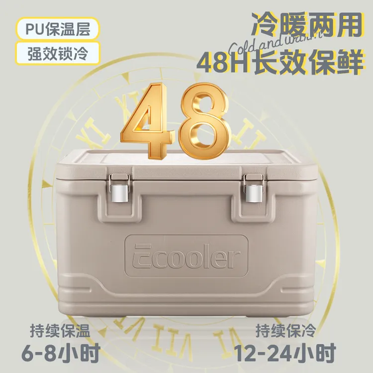 66升86升大码冷藏箱食品级商用塑料保温箱摆摊车载外卖箱子送餐箱