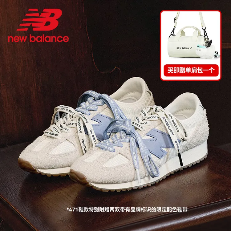 【买一送一】NEW BALANCE471系列流光风男女同款复古薄底运动休闲鞋