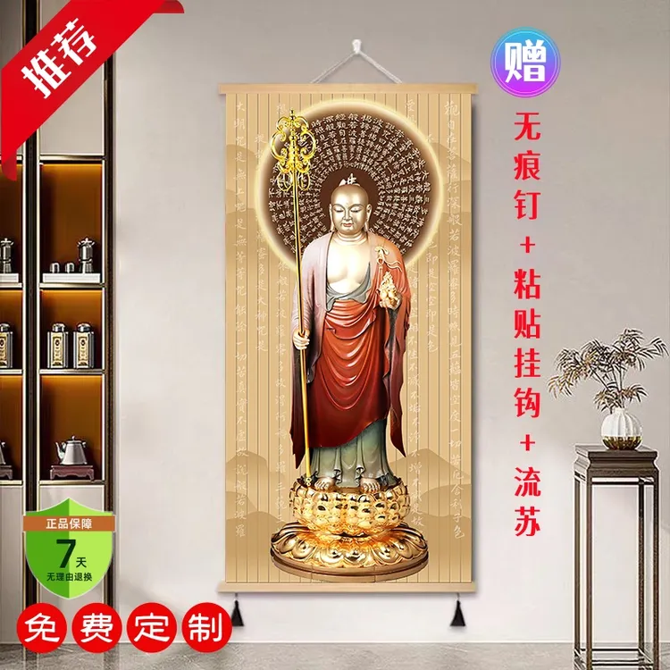 地藏王菩萨画像装饰画佛堂背景墙客厅玄关镇装饰画卷轴佛堂挂画