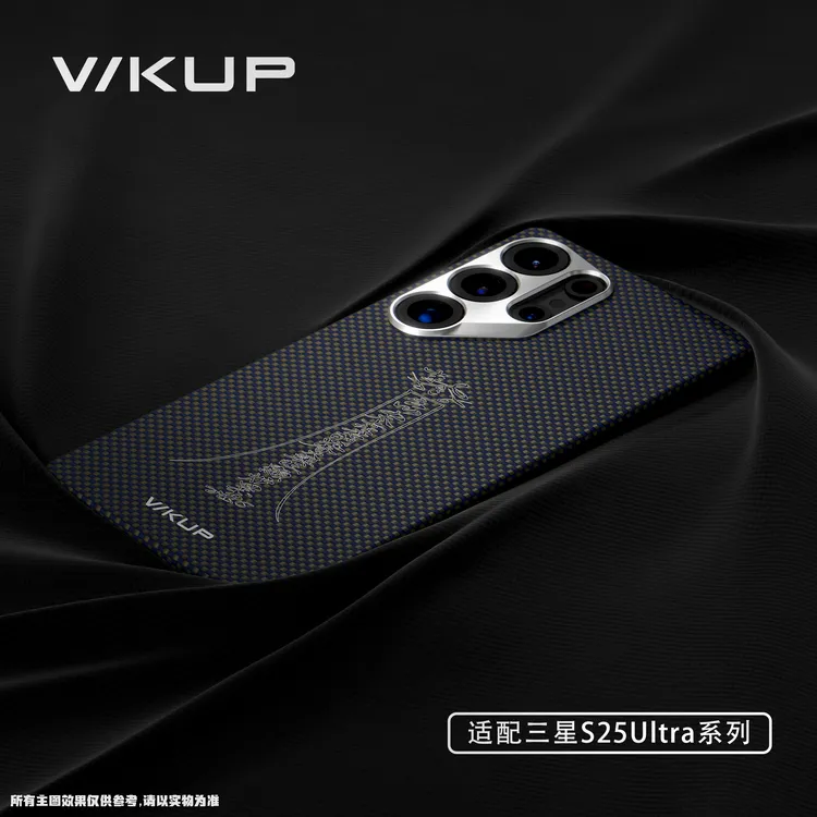 WKUP三星s25ultra凯夫拉适用于galaxys25ultra敕令款超薄手机壳