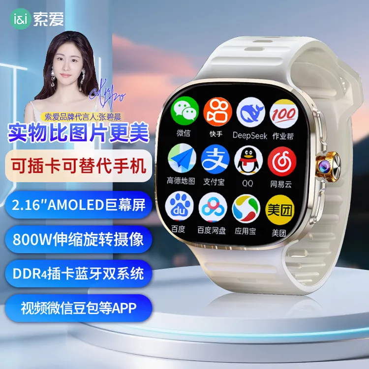 索爱H88智能电话手表巨幕屏可插卡全网通旋转摄像GPS定位初高中礼