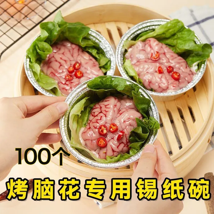 烤脑花专用锡纸盒家用烤箱空气炸锅烤猪脑盒杯生蚝小号圆形锡纸碗