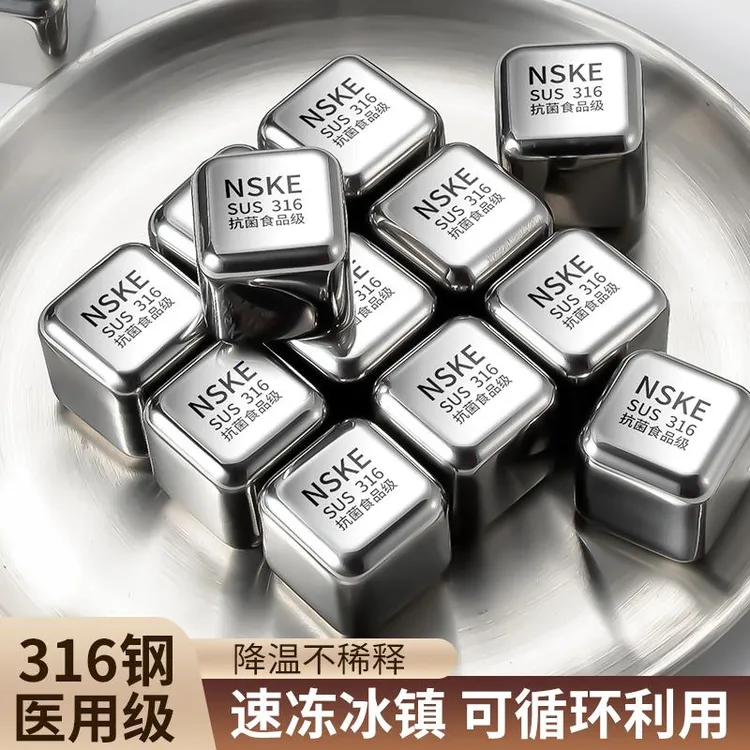 冰球316不锈钢威士忌制冰盒储冰格冻冰石模具冰块酒石冰粒块神器