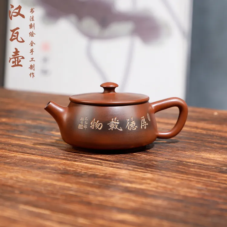 【精选】小品宽口汉瓦坭兴陶书法刻绘红古铜色约150ml手工原矿家用