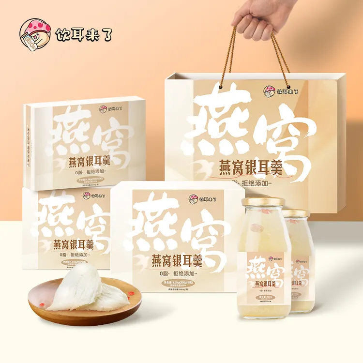 饮耳来了【燕窝银耳羹】燕窝鲜炖银耳羹0添加营养免煮即食早餐罐头