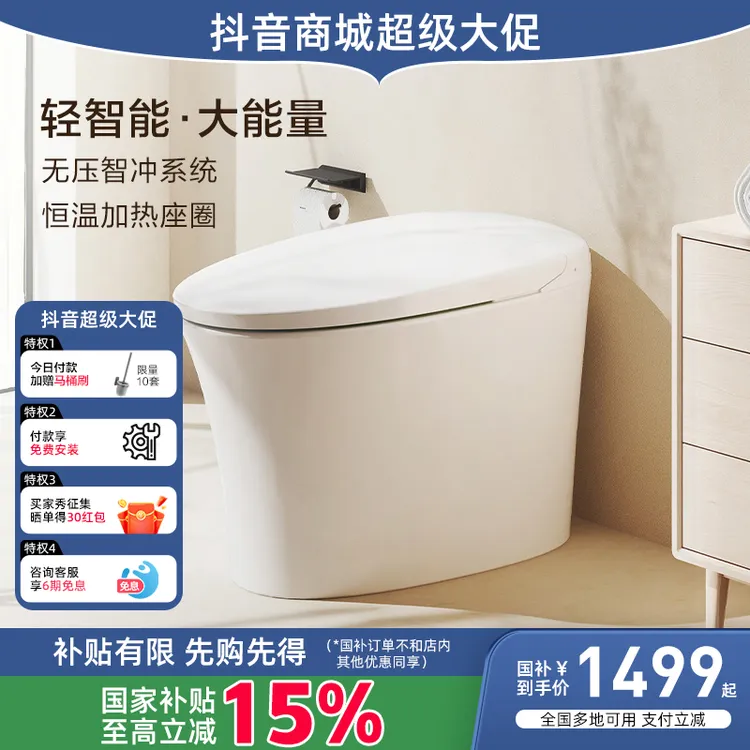 轻智能王牌摩恩新款轻智能马桶坐便器全自动离座冲水家用无水压限制1086