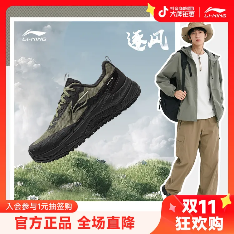 户外减震跑鞋丨李宁逐风耐穿男鞋反光稳定抓地越野运动鞋ARSV159