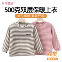 500克精梳棉校服神器保暖双层男女童防寒中领打底上衣冬M-800959