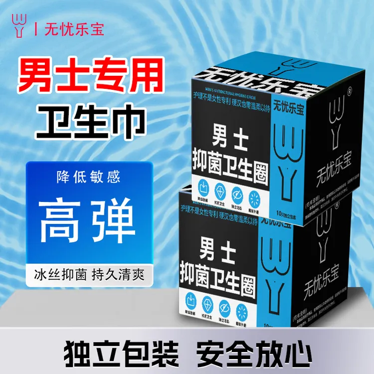 男士专用包皮免割神器冰丝卫生圈清洁去除异味佩戴无感