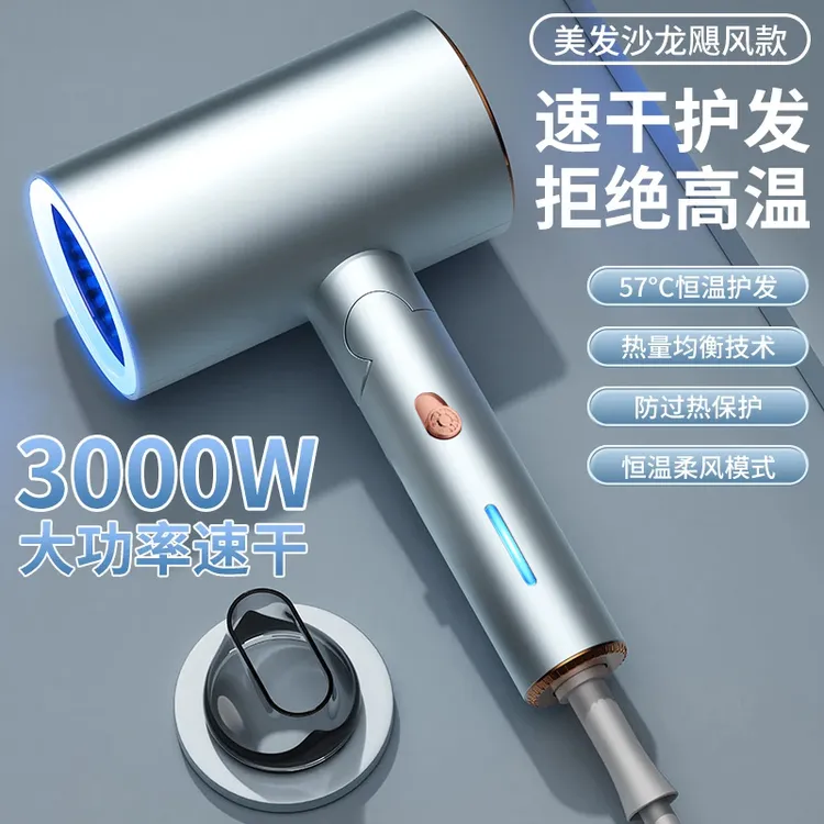 米粉优选电吹风机家用负离子护发折叠大风力宿舍发廊静音冷热风筒