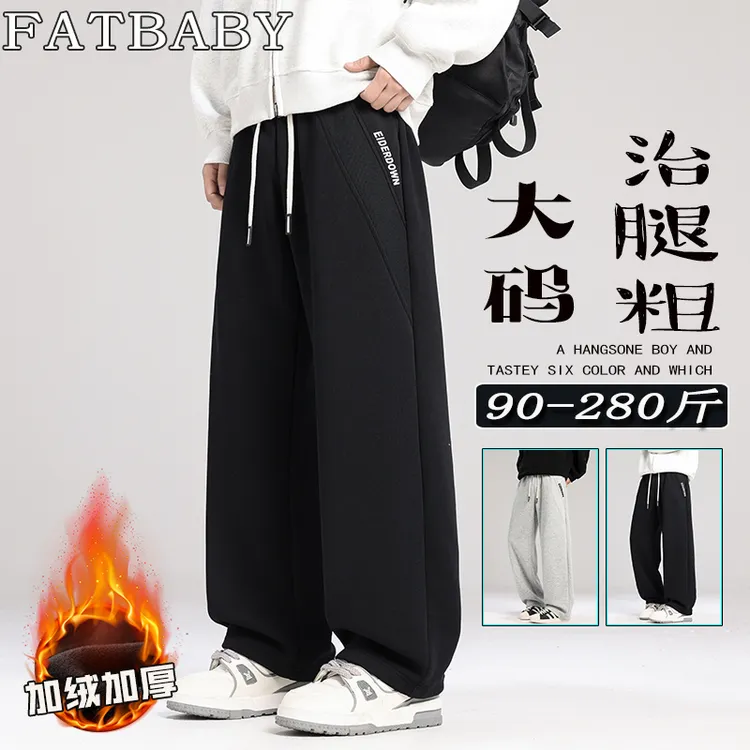 青少年加绒裤子男士秋冬款休闲裤棉质宽松卫裤大码垂感直筒运动裤