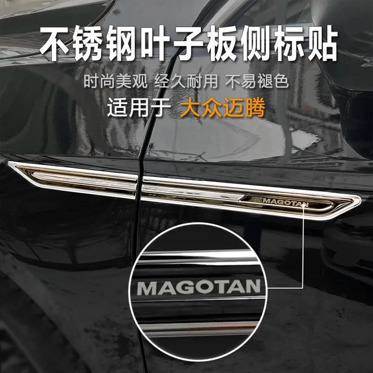 适用大众17-2025款迈腾b8 b9叶子板侧标贴配件爆改外观改装饰用品