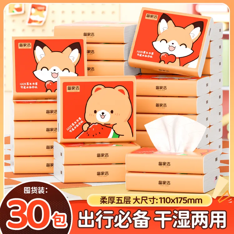 【西藏新疆包邮】备家洁阿狸熊30小包便携式小包抽纸便携随身手帕纸