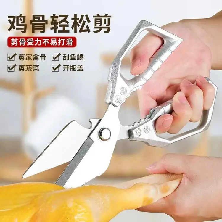 【壹品】同款强力鸡骨剪刀大头剪刀专用剪鸡鸭鱼鹅等家用