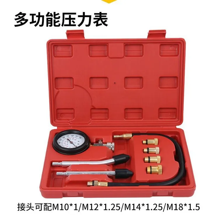 汽车通用气缸压力表多功能检测汽车发动机故障汽修工具