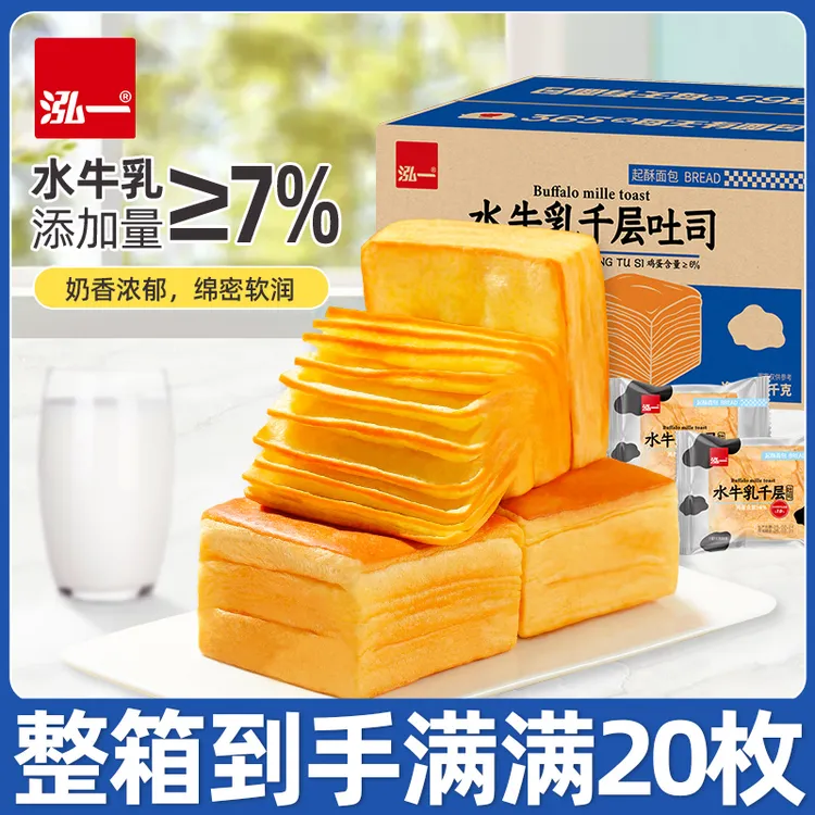 泓一水牛乳千层吐司整箱早餐代餐奶香手撕面包健康晚上充饥食物S