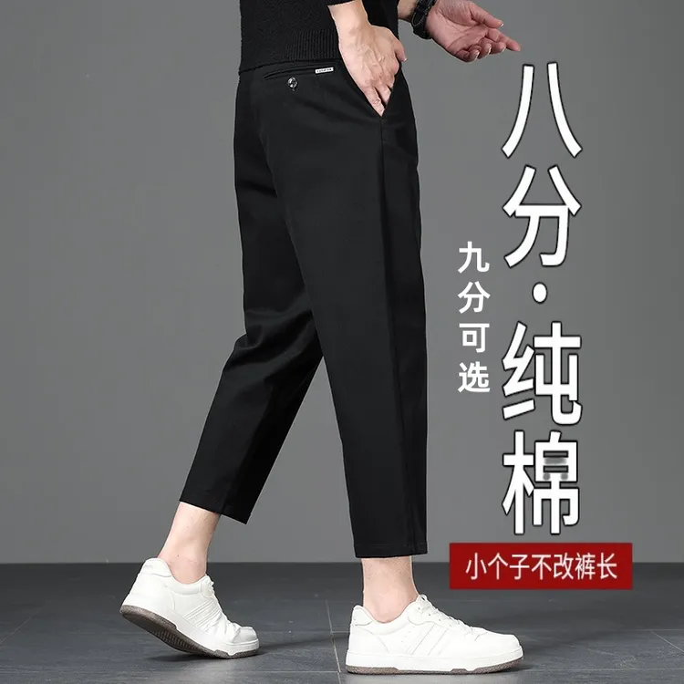 秋季八分裤男纯棉宽松直筒160cm矮小个子8分男士休闲九分裤秋冬款