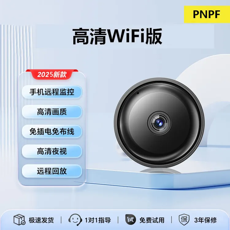 家用无线WiFi监控器应急续航充插电两用室内高清夜视智能摄像头