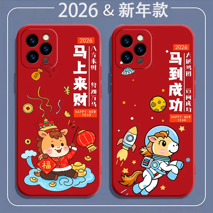 iPhone苹果12promax手机壳A2412硅胶防摔全包软壳马年新年中国红