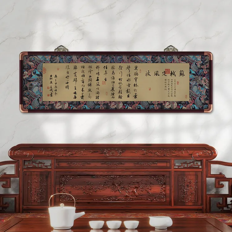 定风波书法字画125x40横版 蝴蝶绫仿铜角画框茶室书房书法装饰画