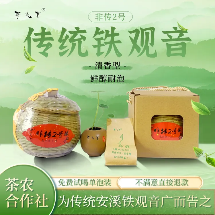 吾之茗放养铁观音  高山铁观音传统制作铁观音2025年.春季清香型 