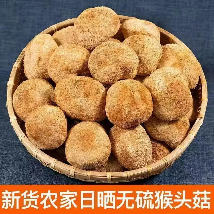 【酒窝书记专属】随州农家猴头菇苦楝子干货宿命感毛慈菇