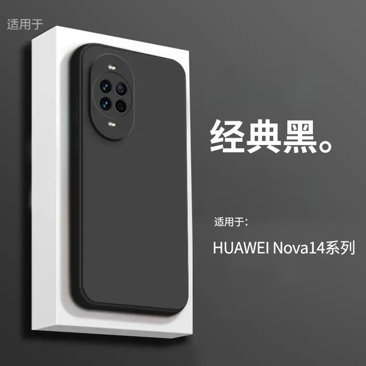 适用华为Nova14手机壳新款液态硅胶nova14pro直边防摔保护套Ultra
