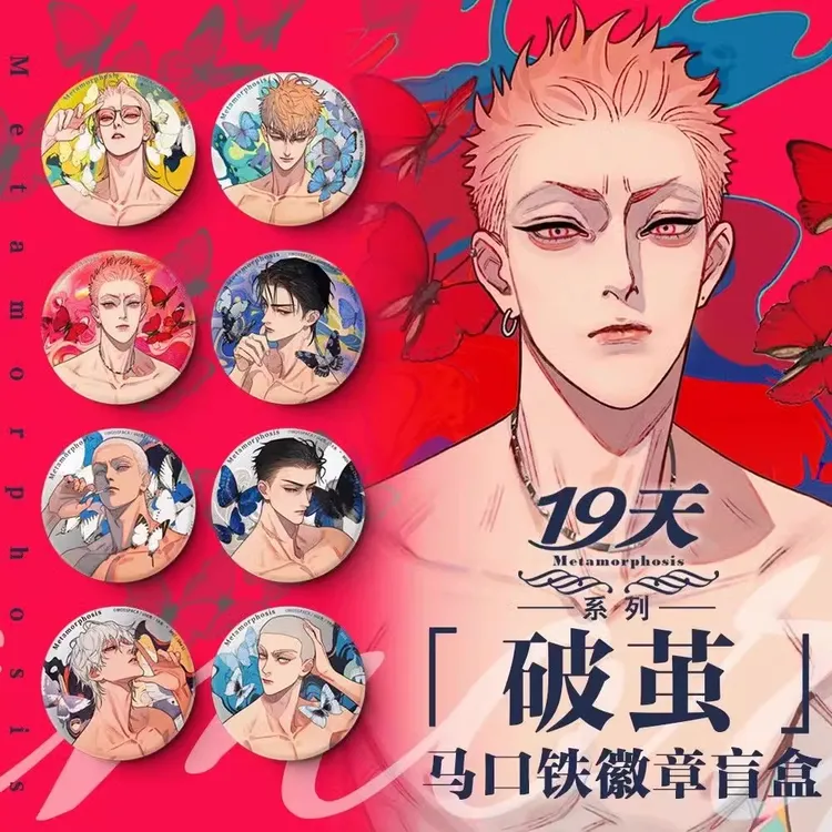 【代拆】19天随行季风盲盒时光忆章金赤花影般配定律秀徽章镭射票