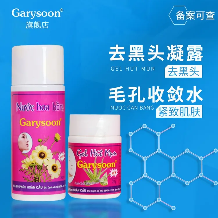 Garysoon去黑头T区护理鼻贴深层清洁套装男女士泰国黑头水毛孔贴