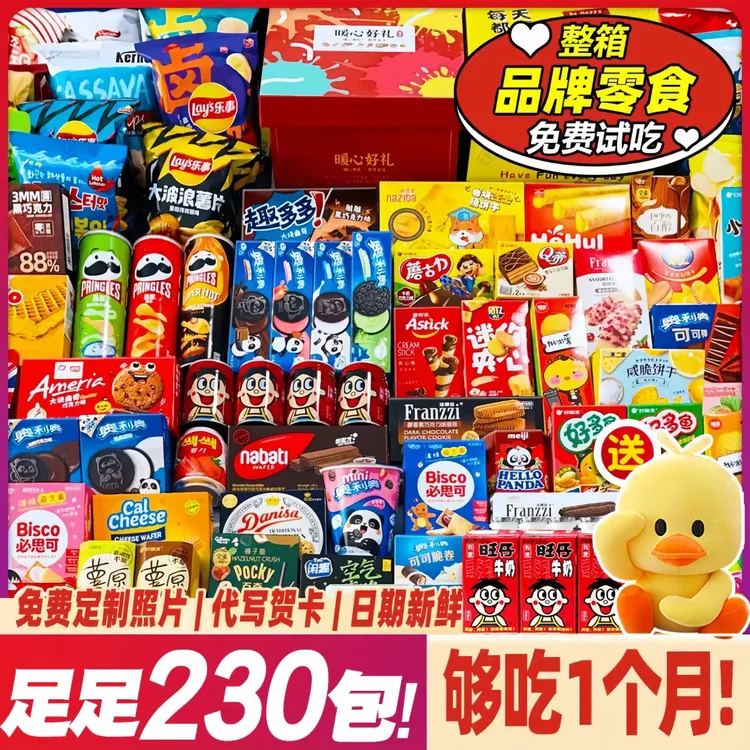 买一送一零食大礼包二整箱送女友解馋追剧必备充饥健康食品小吃男