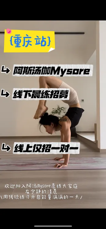 线上阿汤课程体验