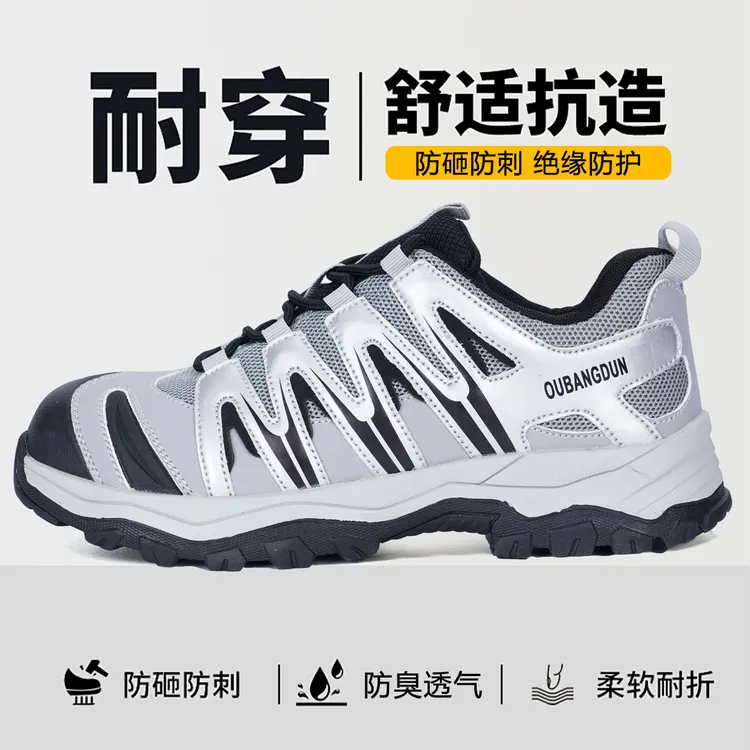 劳保鞋女款轻便钢头绝缘防砸防刺四季防滑透气久站不累男款工作鞋