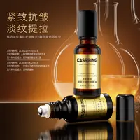 玻色因抗皱淡纹眼部精华油