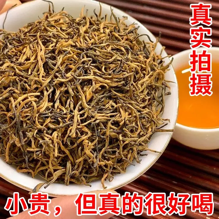 拍一斤送半斤2025年新茶武夷山特级满芽红金骏眉高山茶红茶 碳焙