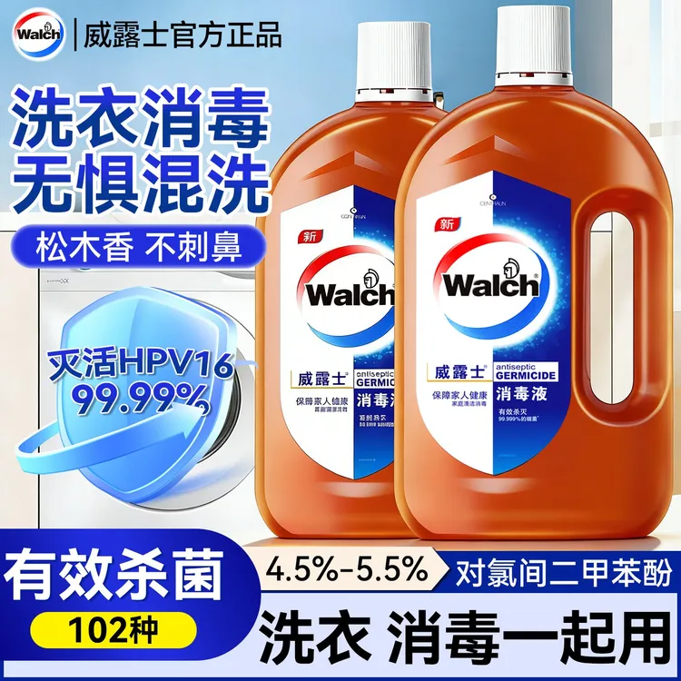 威露士消毒液衣物水拖地板洗衣机消毒液玩具官方正品威露士消毒液