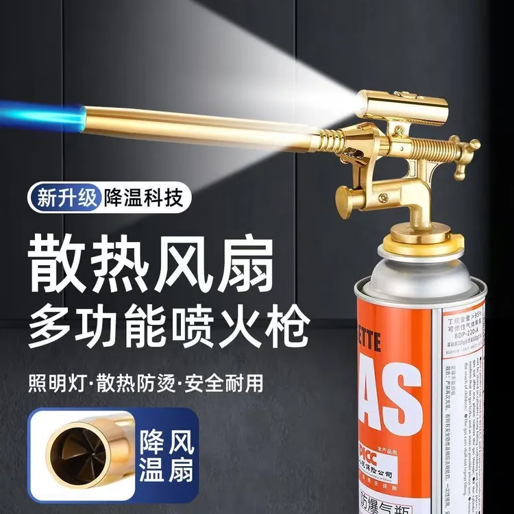 旗旺 喷火烤枪烧猪毛家用便携式手持卡式点火用具  点火器