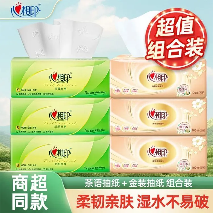 【3+3】心相印抽纸家用纸巾亲肤面巾纸抽母婴餐巾纸家庭卫生纸厕纸