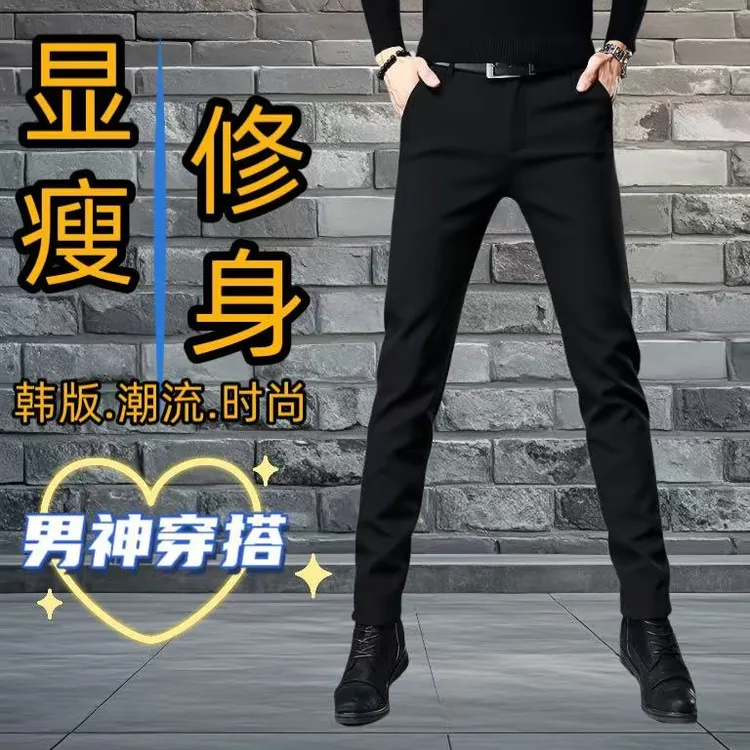 秋季男士休闲小脚裤子黑色修身九分裤弹力商务西裤百搭高级感男装