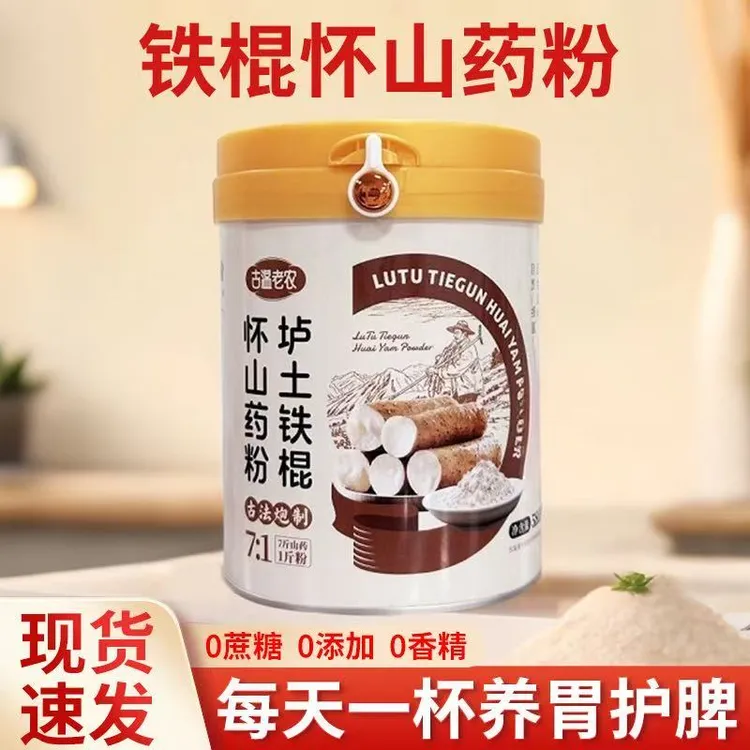 正宗焦作温县怀山药粉铁棍山药粉健脾养胃助消化零添加学生代餐粉