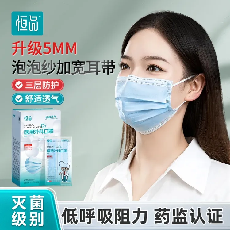 恒品医用外科口罩灭菌低阻夏季薄款透气成人独立日常女高颜值2025新款