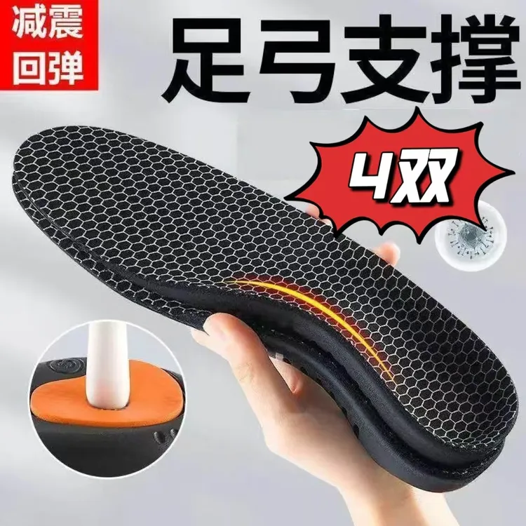 清仓【4双】足弓男士专用运动防臭吸汗干爽足弓支撑扁平足化工材料S商品图