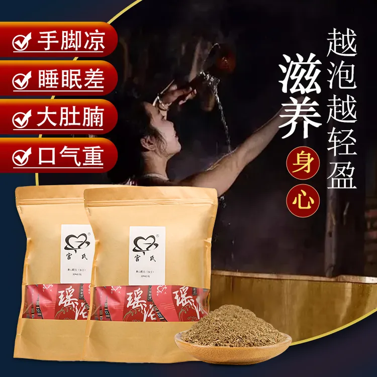 瑶浴泡澡包美容院浴包熏蒸泡脚寒包祛家用气湿洗脚女士大袋
